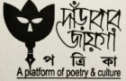 patrika